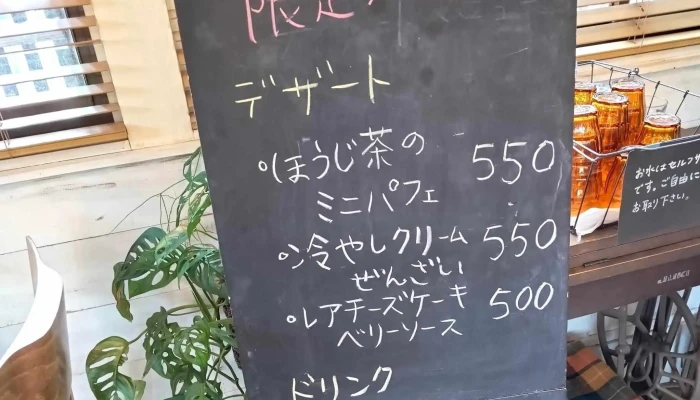 パトラカフェ 割引 - 萩市