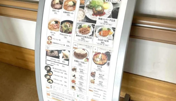 ビアンモール -  雰囲気 - 藤岡市