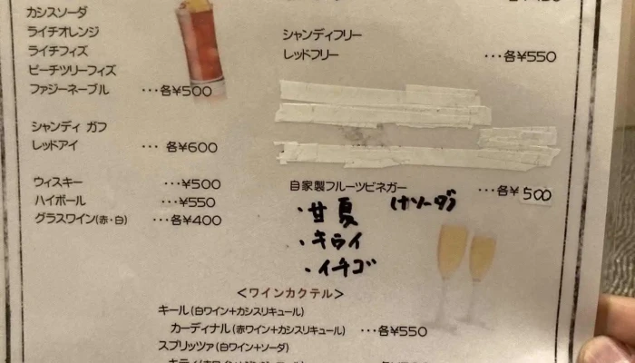 ビストロソフィア -  メニュー - 半田市