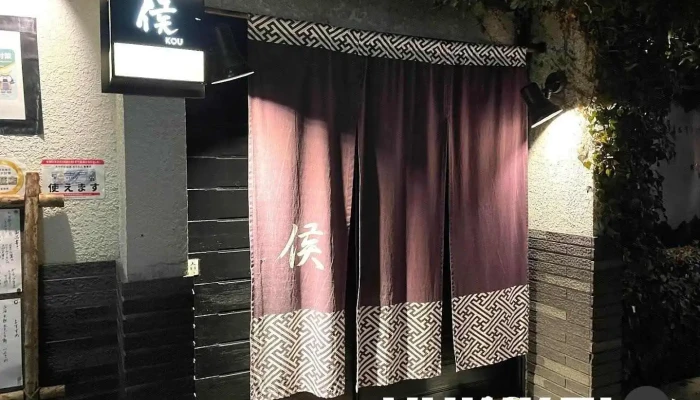 ビストロ割烹 候 - 大崎市