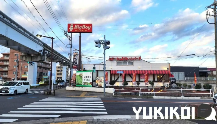 ビッグボーイ 東大和店 - 東大和市