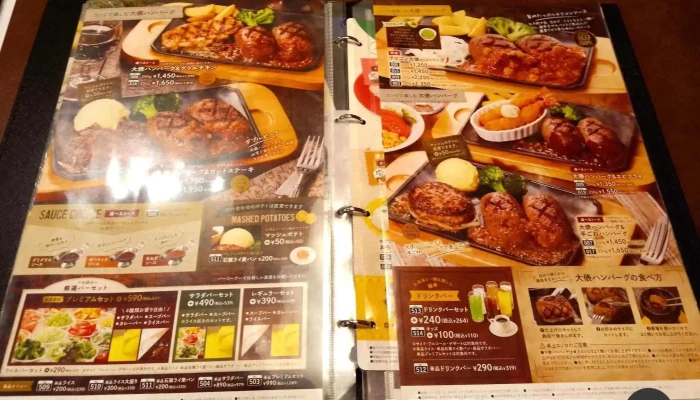 ビッグボーイ 滋賀草津店 -  メニュー - 草津市