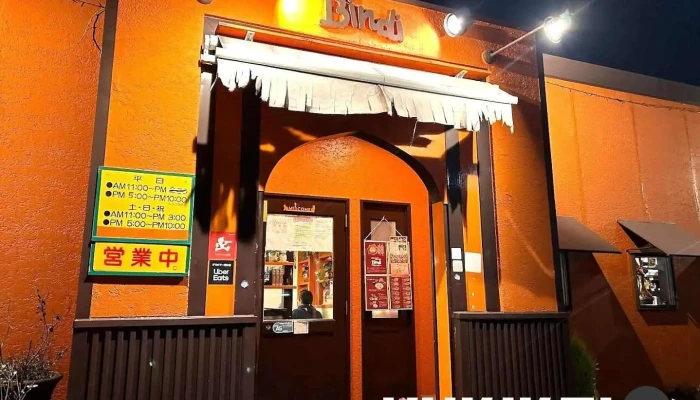ビンディー Bindi 一宮店 - 一宮市