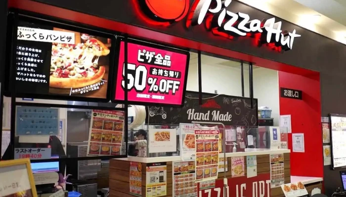 ピザハット 五所川原エルム店 - 五所川原市