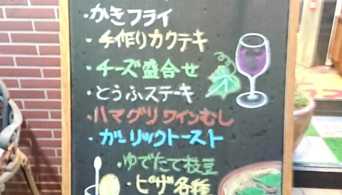 フルハウス -  メニュー - 二戸市