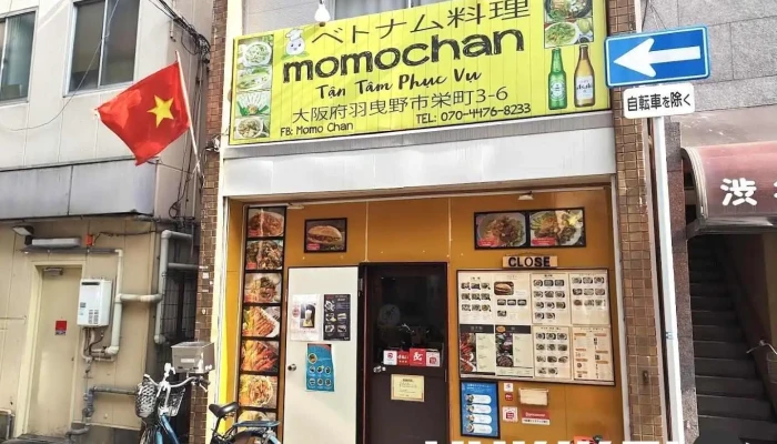 ベトナム料理 momochan - 羽曳野市