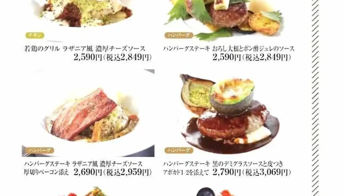 ベーカリーレストラン サンマルク 枚方香里園店 -  メニュー - 枚方市