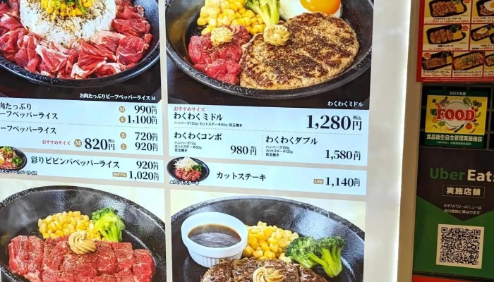 ペッパーランチ ニトリモール枚方店 -  Instagram - 枚方市