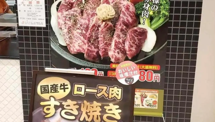 ペッパーランチ ニトリモール枚方店 -  メニュー - 枚方市