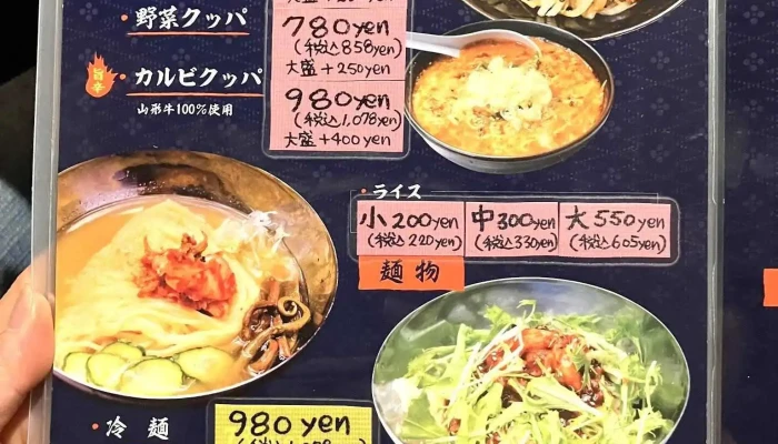 ホルモン焼肉 治へい -  メニュー - 南陽市