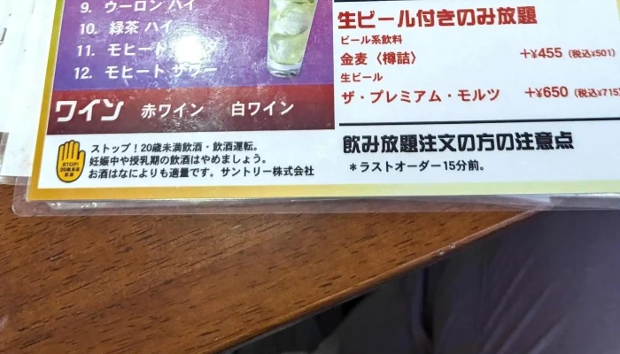 ボンちゃん ベトナム料理 -  プロモーション - 小田原市
