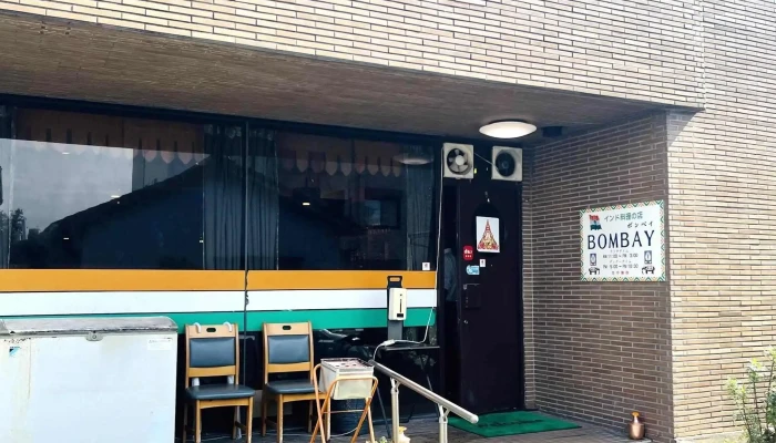 ボンベイ -  営業時間 - 刈谷市