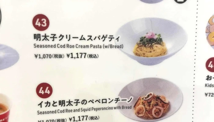 ポムの樹 イオンモール京都桂川店 - 京都市