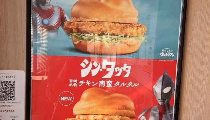 マクドナルド イオンタウン羽咋店 -  メニュー - 羽咋市