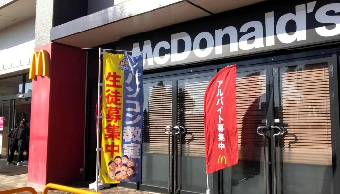 マクドナルド イオン桜井店 -  営業中 - 桜井市