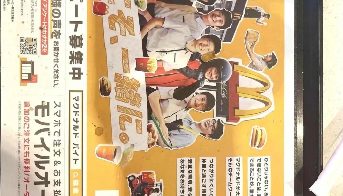 マクドナルド 小松店 -  メニュー - 小松市