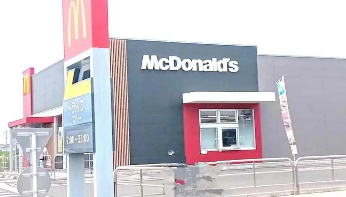 マクドナルド 鉾田店 - 鉾田市