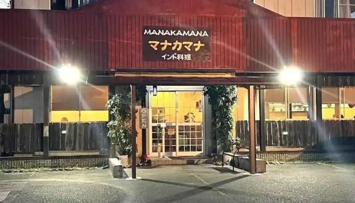 マナカマナ - 袋井市