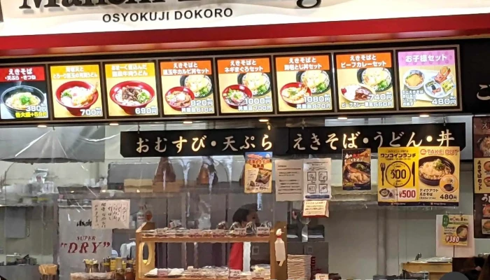 マネキダイニング イオンリバーシティ店 メニュー - 姫路市