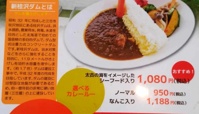 ミカサノ食堂本店 -  写真 - 三笠市