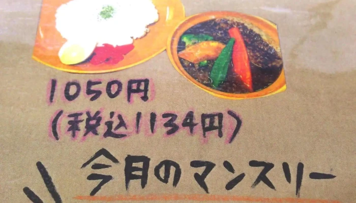 ミカサノ食堂本店 -  口コミ - 三笠市