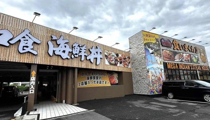 メガインディアンズ 半田店 -  プロモーション - 半田市