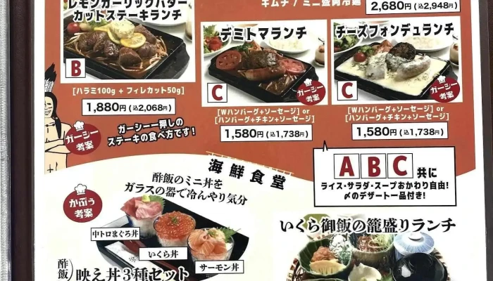 メガインディアンズ 半田店 -  メニュー - 半田市