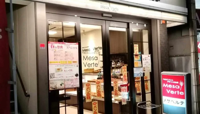 メサベルテ 長岡京店 -  ディスプレイケース - 長岡京市