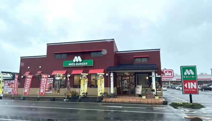 モスバーガー 新庄店 - 新庄市