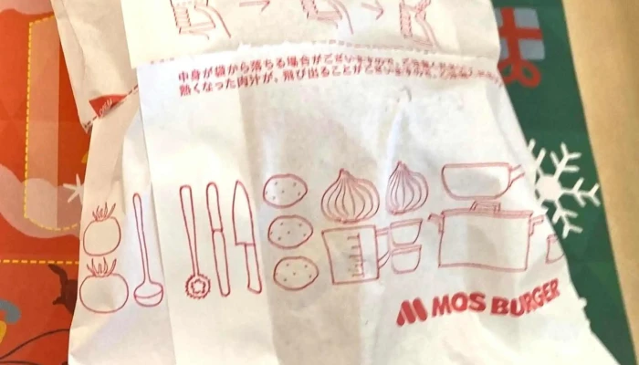 モスバーガー柏崎店 -  口コミ - 柏崎市
