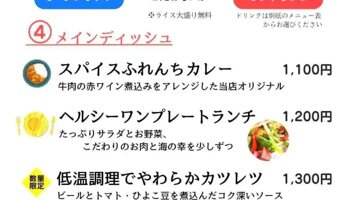 ラ サンテ クレール -  メニュー - 羽咋市