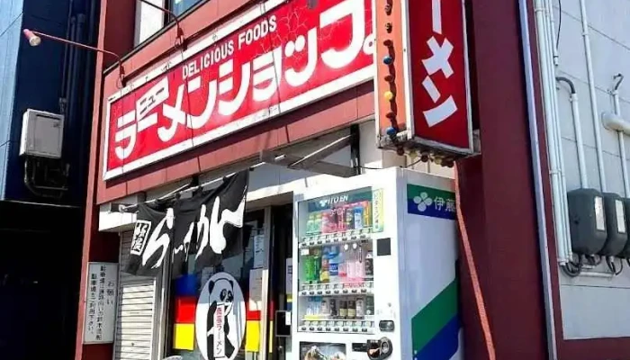 ラーメンショップ 塩釜店 - 塩竈市