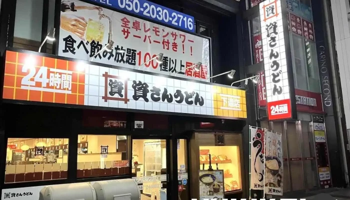 ラーメン専門店 幸帝 - 菊池市