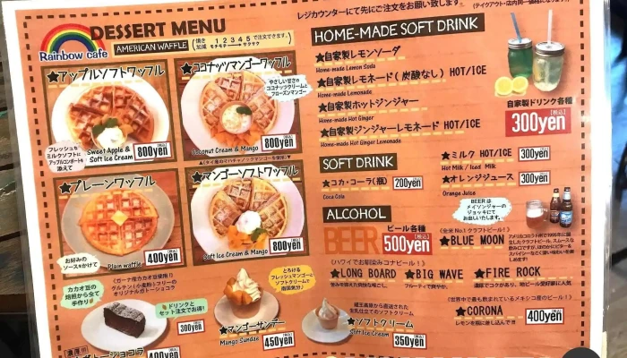 レインボーカフェ 枚方店 -  メニュー - 枚方市