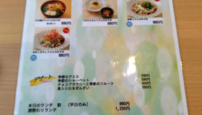 レストラン 彩海 -  営業中 - 日立市