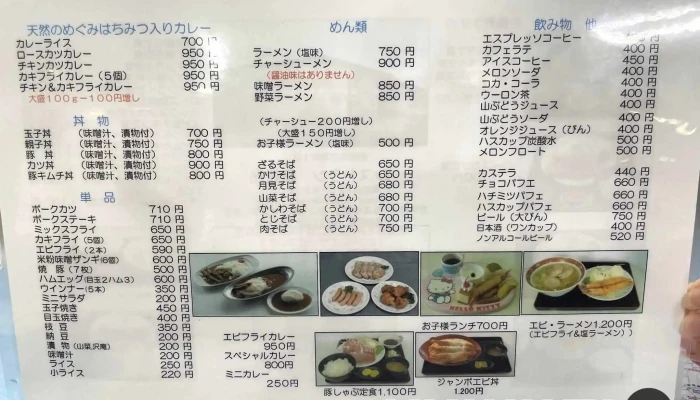 レストラン 藤 観 光 -  最新 - 美唄市