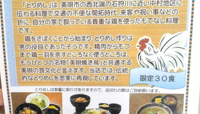 レストラン 藤 観 光 -  行き方 - 美唄市