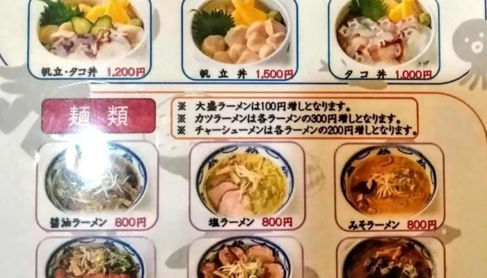 レストラン 黄陽 -  メニュー - 小平町