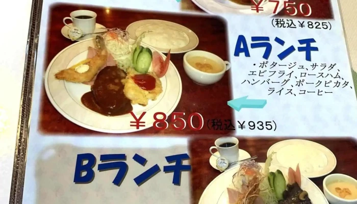 レストランいづみ ゆめタウン下松店 -  メニュー - 下松市
