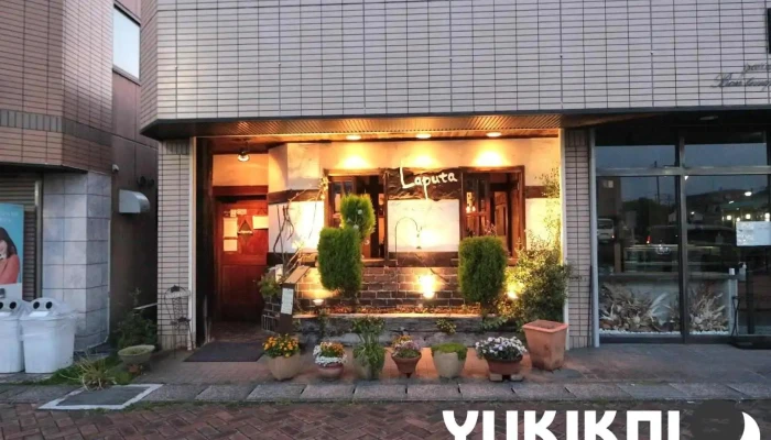 レストランバー・ラピュタ - 尾張旭市