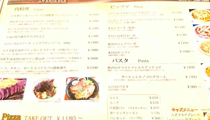 レストランピッコラフォレスタ -  料金 - 奄美市