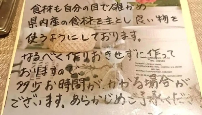 レストランルヨシマサ メニュー - 下松市