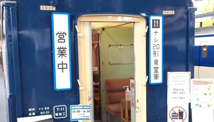 レストラン休憩所 カタログ - 京都市