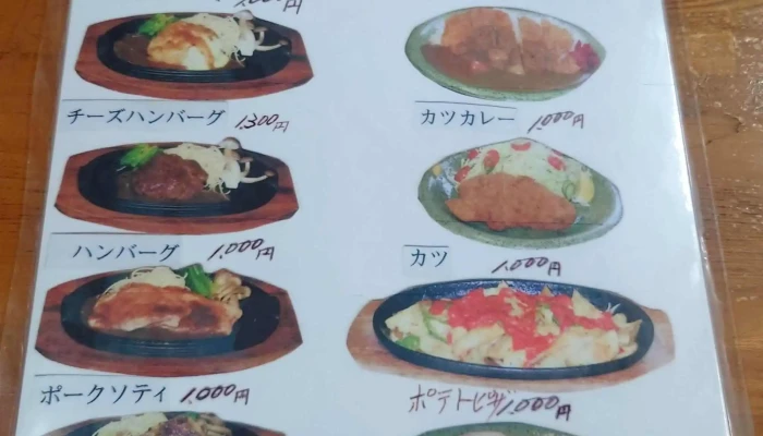 レストラン野苺 -  どこ - 長野原町