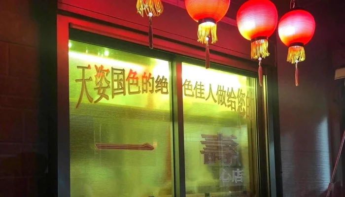 一壽いっしゅう 上海特色点心店 写真 - 姫路市