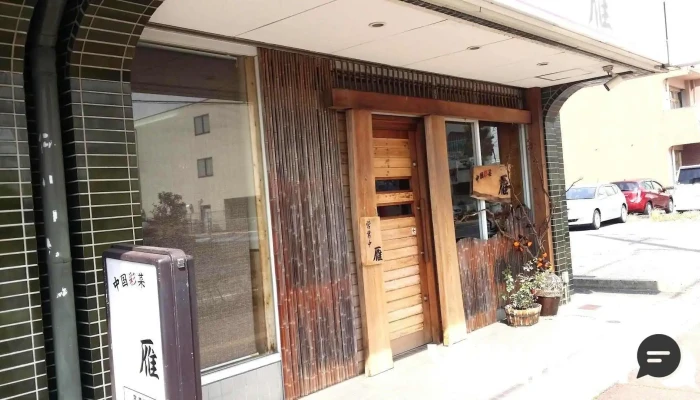 中国彩菜雁 - 岩倉市