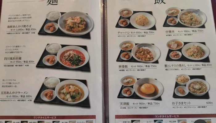 中国料理 麒麟閣 枚方店 -  スープ - 枚方市