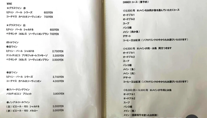 中能登洋食堂 メッシモ -  メニュー - 中能登町