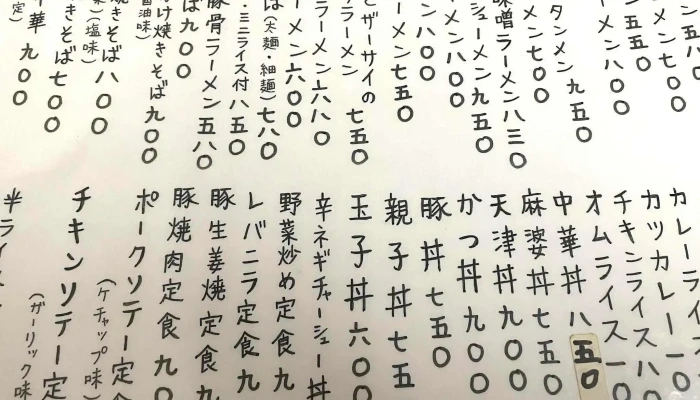 中華 いしかり -  どこ - 小田原市