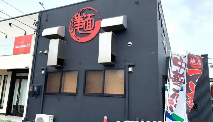 中華そば 喜八屋 - 袋井市